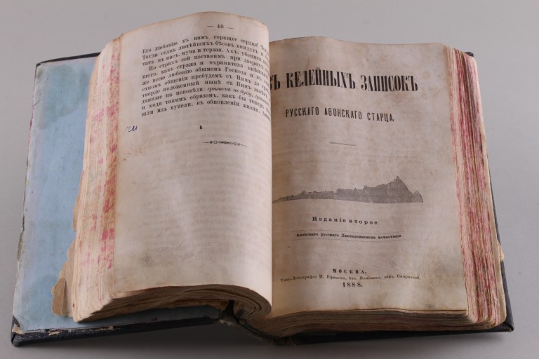 Собрание из различных изданий (поучения и хроники) 1885-1895 гг.