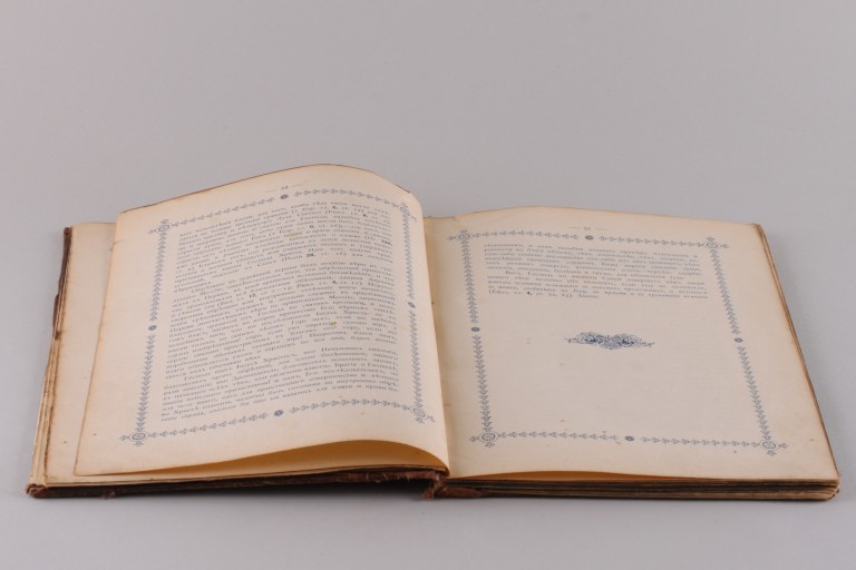 Обрезание Господне (новый год) 1907 год.