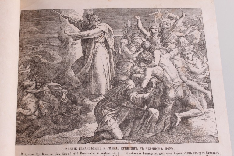 Альбом литографий на библейские сюжеты с описанием. 1863 год.