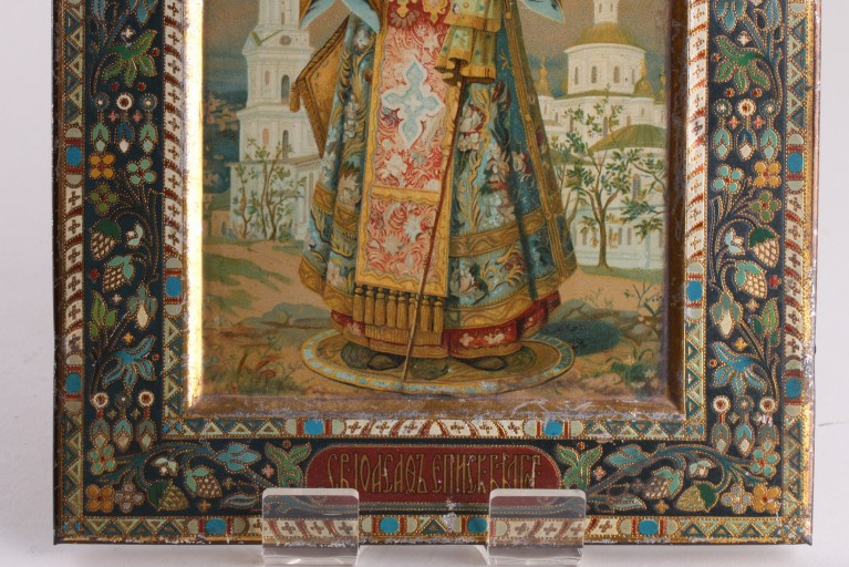 Икона Святого Иоасафа, епископа Белгородского, металлография. 1890-1917 гг.
