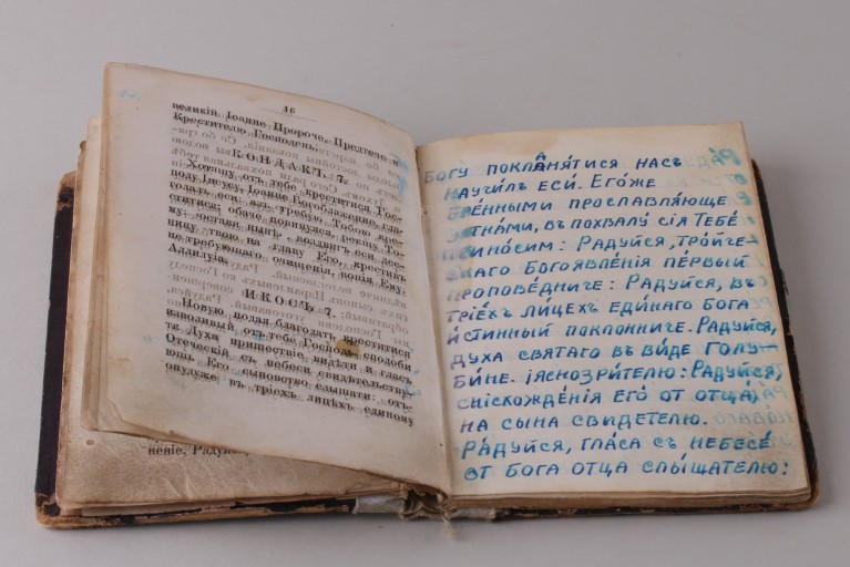 Акафист Святому Иоанну Предтече и Крестителю Господню. 1872 год.