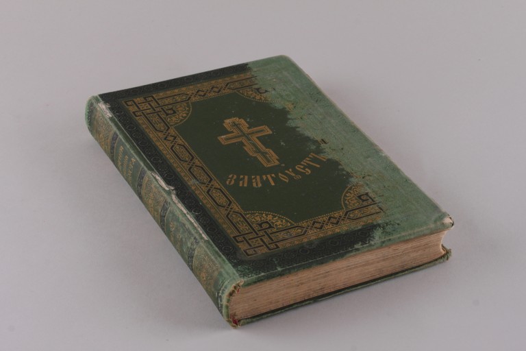 Творения Святого Иоанна Златоуста . Книга вторая. 1896 год.